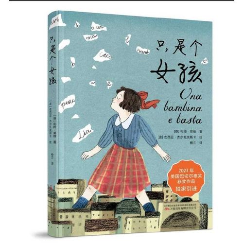 Cover image for Just a Girl