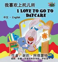 Cover image for I Love to Go to Daycare: Chinese English Bilingual Edition