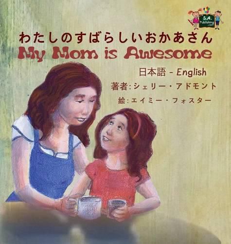 Cover image for My Mom is Awesome: Japanese English Bilingual Edition