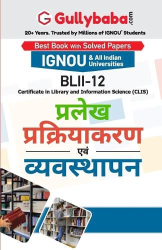 Cover image for Blii-12 प्रलेख प्रक्रियाकरण एवं व्यवस्थापन