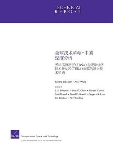 Cover image for Chinese Version Global Technology Revolution China in Depth Analyses: Emerging Technology Opportunities for the Tianjin Binhai New Area & the