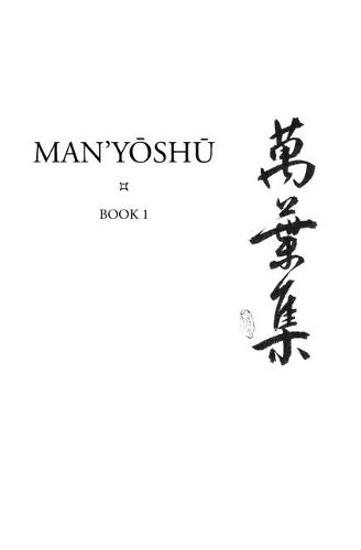 Cover image for Man'yoshu (Book 1): A New English Translation Containing the Original Text, Kana Transliteration, Romanization, Glossing and Commentary