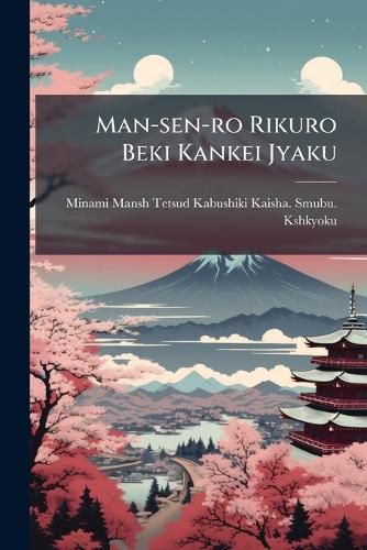 Cover image for Man-Sen-Ro Rikuro Beki Kankei Jyaku: Fu Tsh Tetsuro Kshi Tanko Keiyaku / Smubu. Kshkyoku