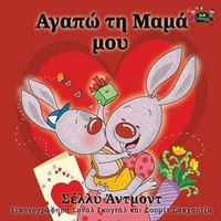 Cover image for I Love My Mom: Greek Edition