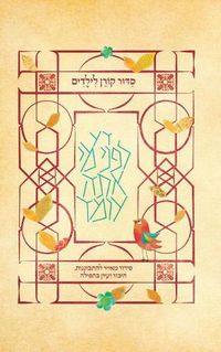 Cover image for Koren Children's Siddur, Sepharad