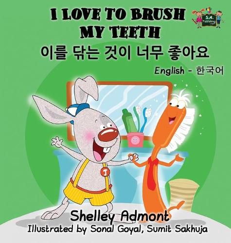 I Love to Brush My Teeth: English Korean Bilingual Edition