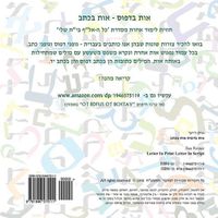 Cover image for Letter in Print Letter in Script - Hebrew ALEF Bet: (ot Bdfus OT Bchtav)