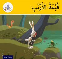 Cover image for The Arabic Club Readers: Yellow Band: The Rabbit's Hat