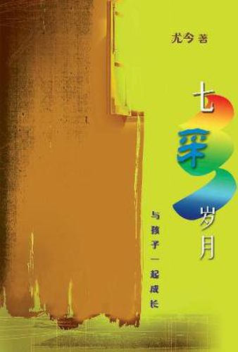 Cover image for Parenting - My Story