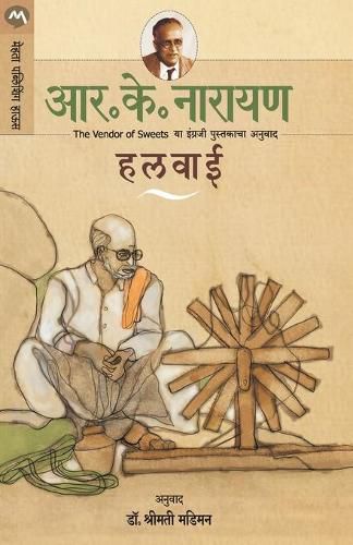 Cover image for Halwai