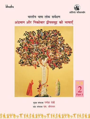 Cover image for Bharatiya Bhasha Lok Sarvekshan: [Hindi Language]