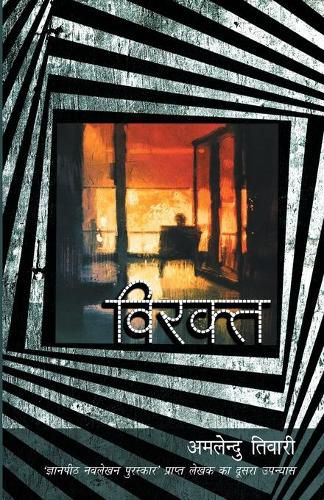 Cover image for Virakt