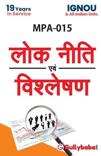 Cover image for MPA-015 Public Policy And Analysis