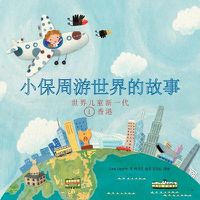 Cover image for Petit Paul Globe Trotter (Chinese Version)