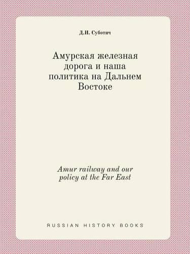 Cover image for Amur railway and our policy at the Far East