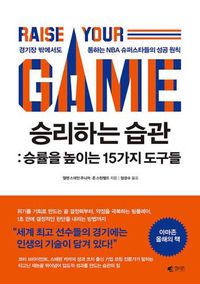 Cover image for Raise Your Game: High-Performance Secrets from the Best of the Best