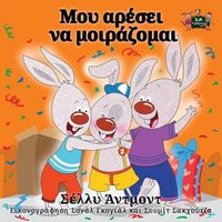 Cover image for I Love to Share: Greek Edition