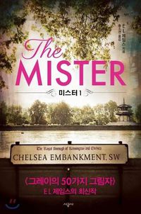 Cover image for The Mister (Vloume 1 of 2)