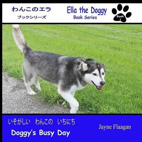 Cover image for &#12356;&#12381;&#12364;&#12375;&#12356;&#12288;&#12431;&#12435;&#12371;&#12398;&#12288;&#12356;&#12385;&#12395;&#12385; (Doggy's Busy Day)