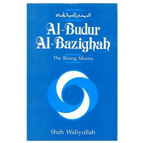 Cover image for Al-Budur-Al-Bazighah