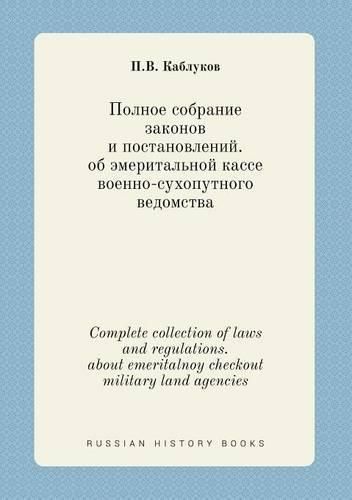 Cover image for Complete collection of laws and regulations. about emeritalnoy checkout military land agencies