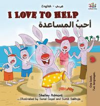 Cover image for I Love to Help (English Arabic Bilingual Book)