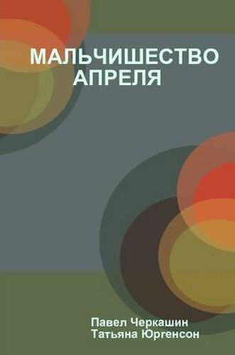 Cover image for Ma Ectbo A Pe