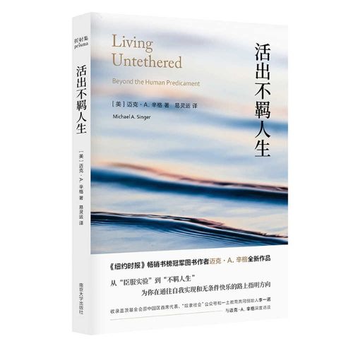 Cover image for Michael Singer