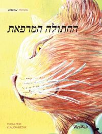 Cover image for The Healer Cat (Hebrew ): Hebrew Edition of The Healer Cat