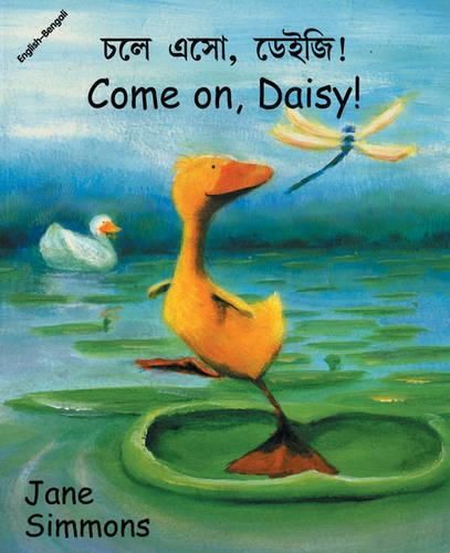 Cover image for Come on, Daisy!