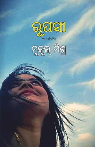 Cover image for Rupasi
