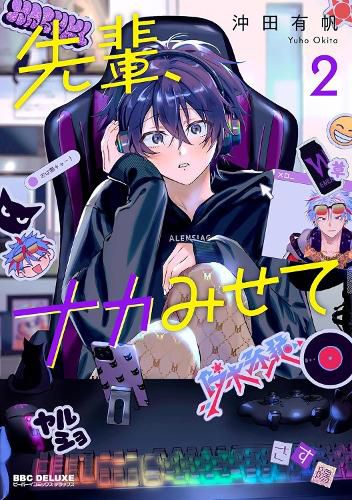 Let Me See the Real You, Senpai! Vol. 2