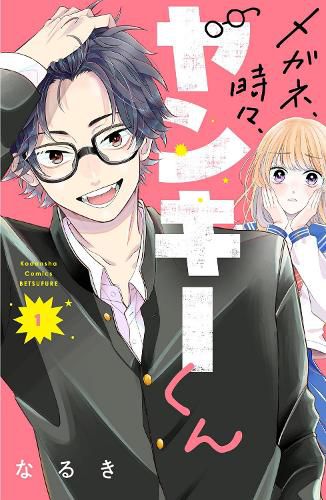 Cover image for Glasses with a Chance of Delinquent Vol. 1