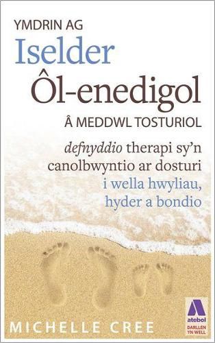 Darllen yn Well: Ymdrin Ag Iselder OL-Enedigol a Meddwl Tosturiol