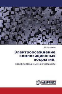 Cover image for Elektroosazhdenie Kompozitsionnykh Pokrytiy,