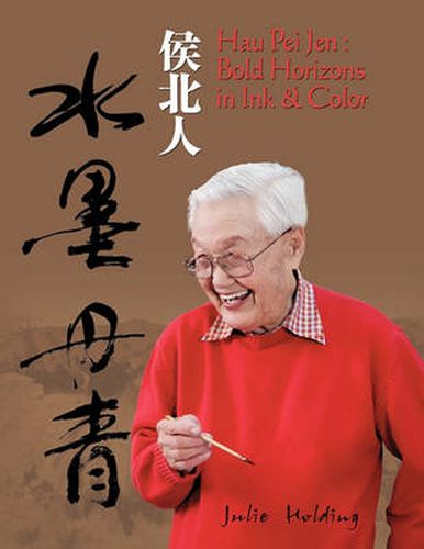 Cover image for Hau Pei Jen