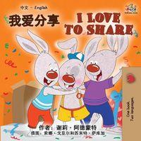 Cover image for I Love to Share (Chinese English Bilingual Book)