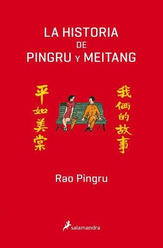 La Historia de Pingru y Meitang