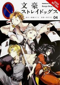 Cover image for Bungo Stray Dogs, Vol. 4