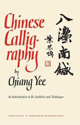 Cover image for Chinese Calligraphy: An Introduction to Its Aesthetic and Technique, Third Revised and Enlarged Edition