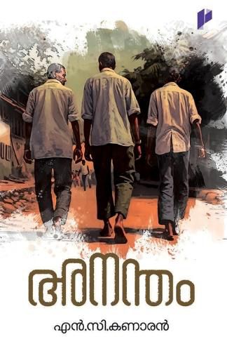 Cover image for Anantham