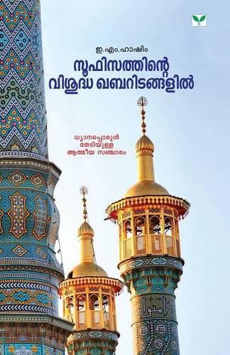 Cover image for Sufisathinte Visudha Khabaritangalil