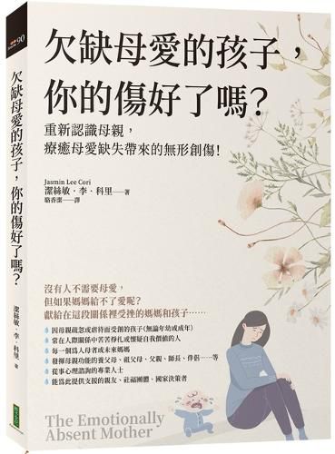 Cover image for The Emotionally Absent Mother