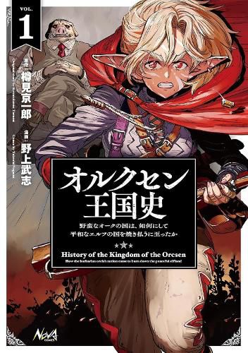 Cover image for History of the Kingdom of Orcsen: How the Barbarian Orcish Nation Came to Burn Down the Peaceful Elfland (Manga) Vol. 1