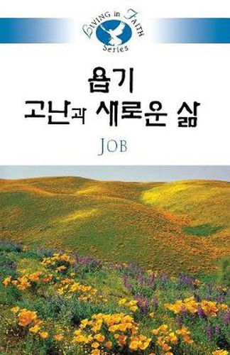 Cover image for Living in Faith - Job Korean