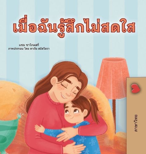 Cover image for When I am Gloomy (Thai Children's Book)