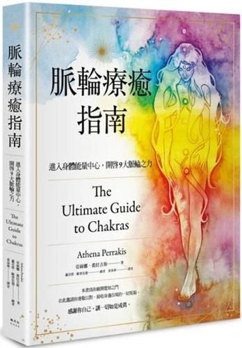 Cover image for The Ultimate Guide to Chakras