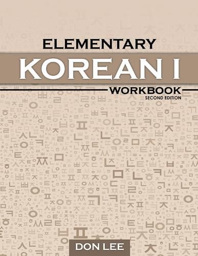 Cover image for Elementary Korean I Workbook