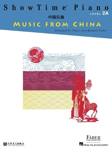 ShowTime Piano Music from China: Level 2a