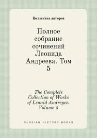 Cover image for The Complete Collection of Works of Leonid Andreyev. Volume 5